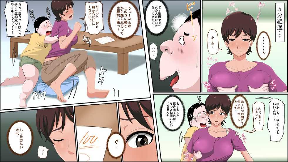 [Almarosso] Tsuma ga Katei Kyoushi de Yudanshi Sugiteiru! - Page 13