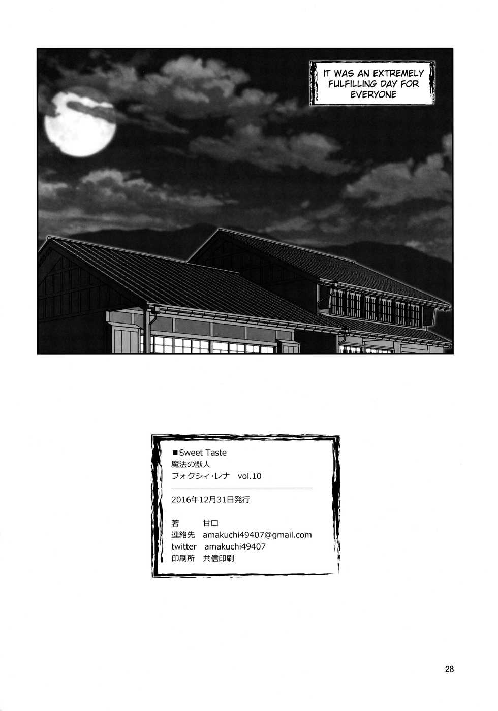 (C91) [Sweet Taste (Amakuchi)] Mahou no Juujin Foxy Rena 10 [English] [Decensored] (Maipantsu) (Klub Kemoner) - Page 29
