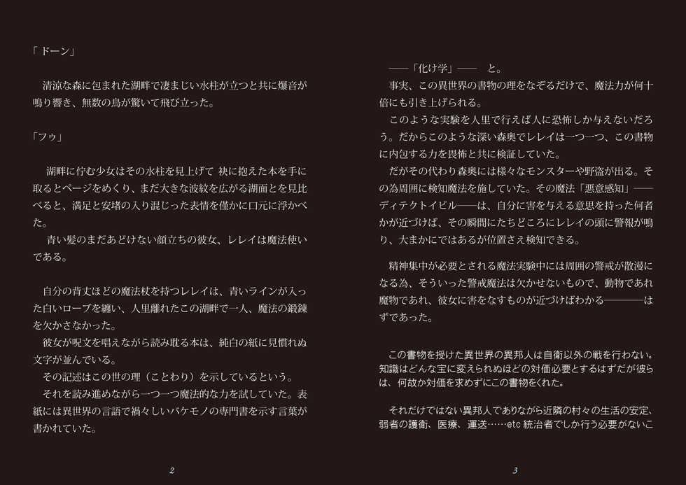 [Youkai Ankake (Pickles)] Toraware no Onna Mahoutsukai wa Orc no Seidorei ni (Gate: Jieitai Kano Chi nite, Kaku Tatakaeri) - Page 3