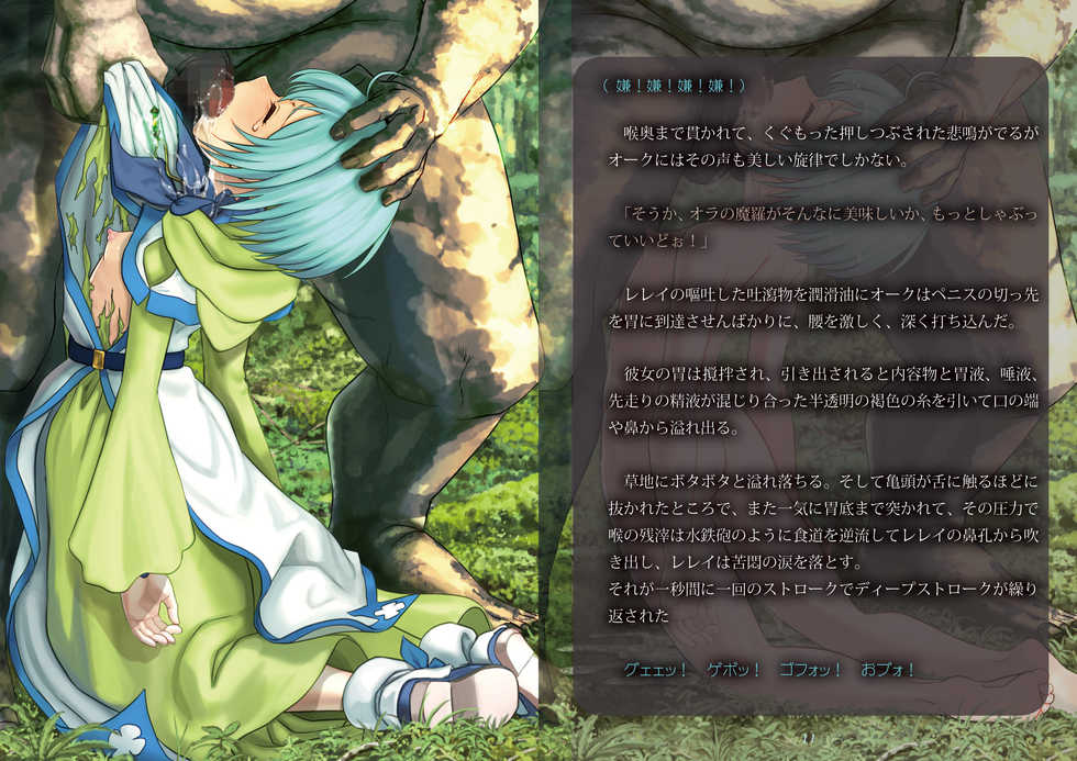 [Youkai Ankake (Pickles)] Toraware no Onna Mahoutsukai wa Orc no Seidorei ni (Gate: Jieitai Kano Chi nite, Kaku Tatakaeri) - Page 7