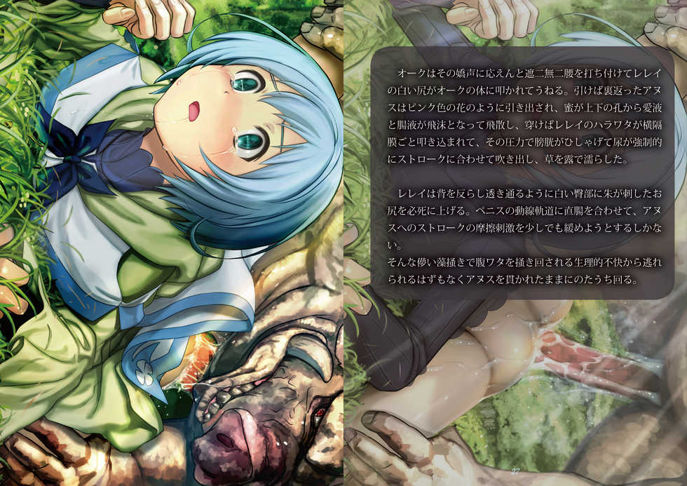 [Youkai Ankake (Pickles)] Toraware no Onna Mahoutsukai wa Orc no Seidorei ni (Gate: Jieitai Kano Chi nite, Kaku Tatakaeri) - Page 15