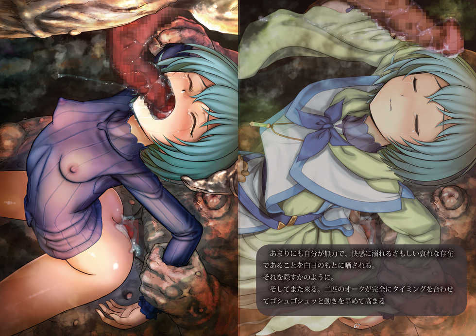 [Youkai Ankake (Pickles)] Toraware no Onna Mahoutsukai wa Orc no Seidorei ni (Gate: Jieitai Kano Chi nite, Kaku Tatakaeri) - Page 35