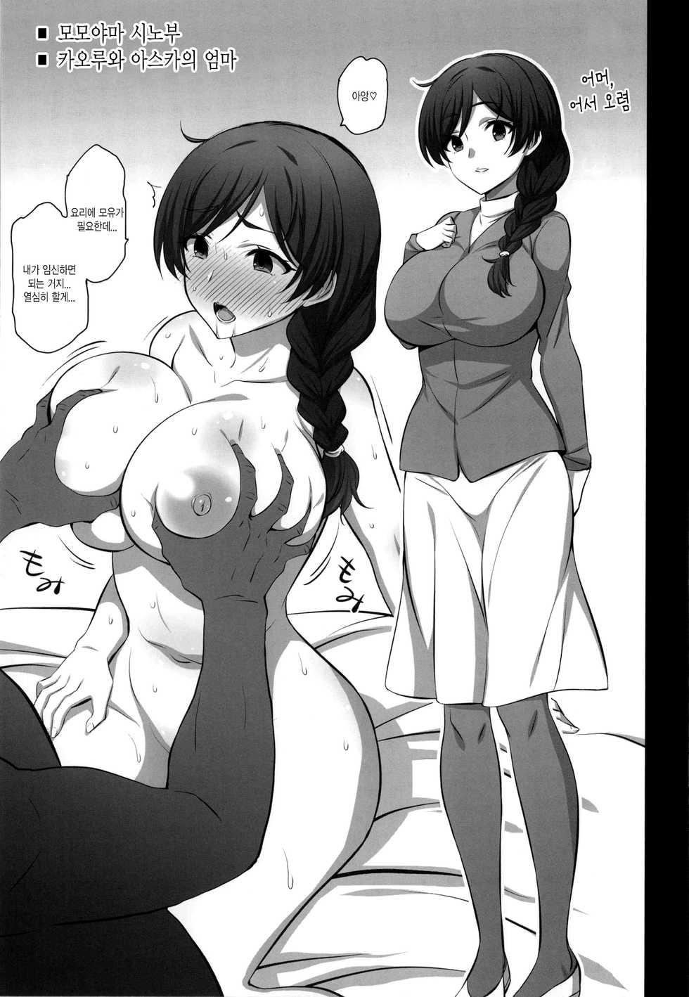 (C95) [Mattari House (Aitsu)] Otegaru Saimin | 손쉬운 최면 [Korean] - Page 13