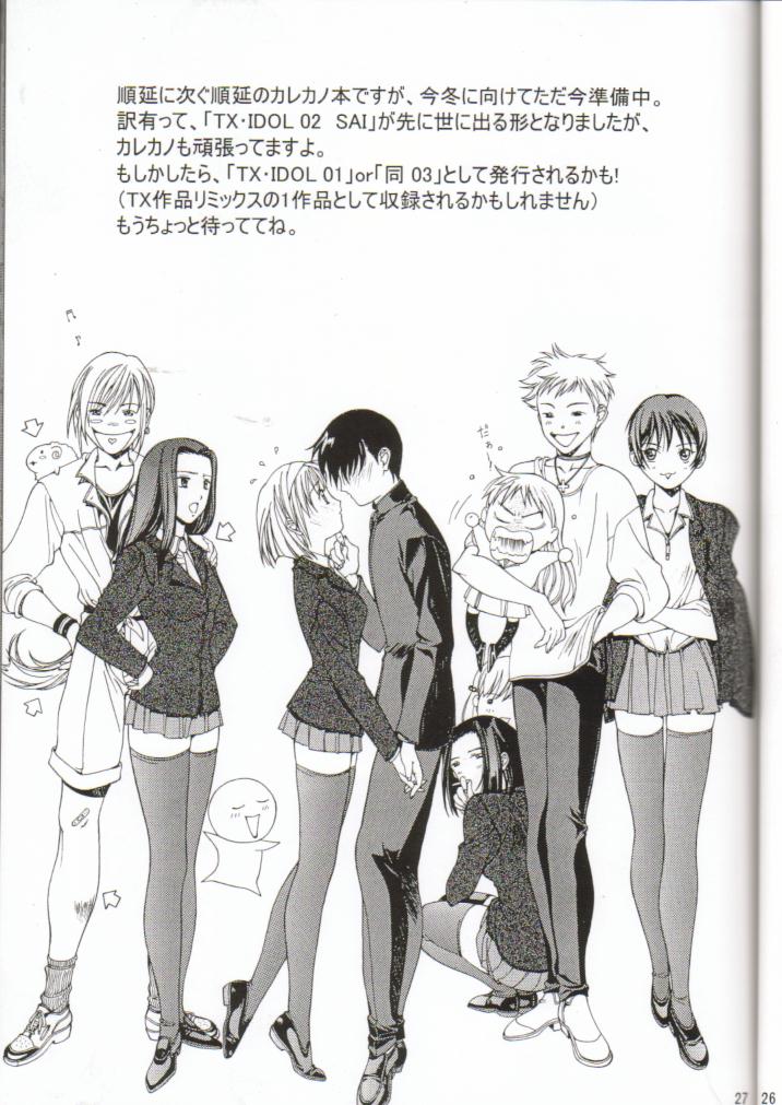 (C56) [Studio Retake (Various)] Sai TX Idol 02 (Various) - Page 25