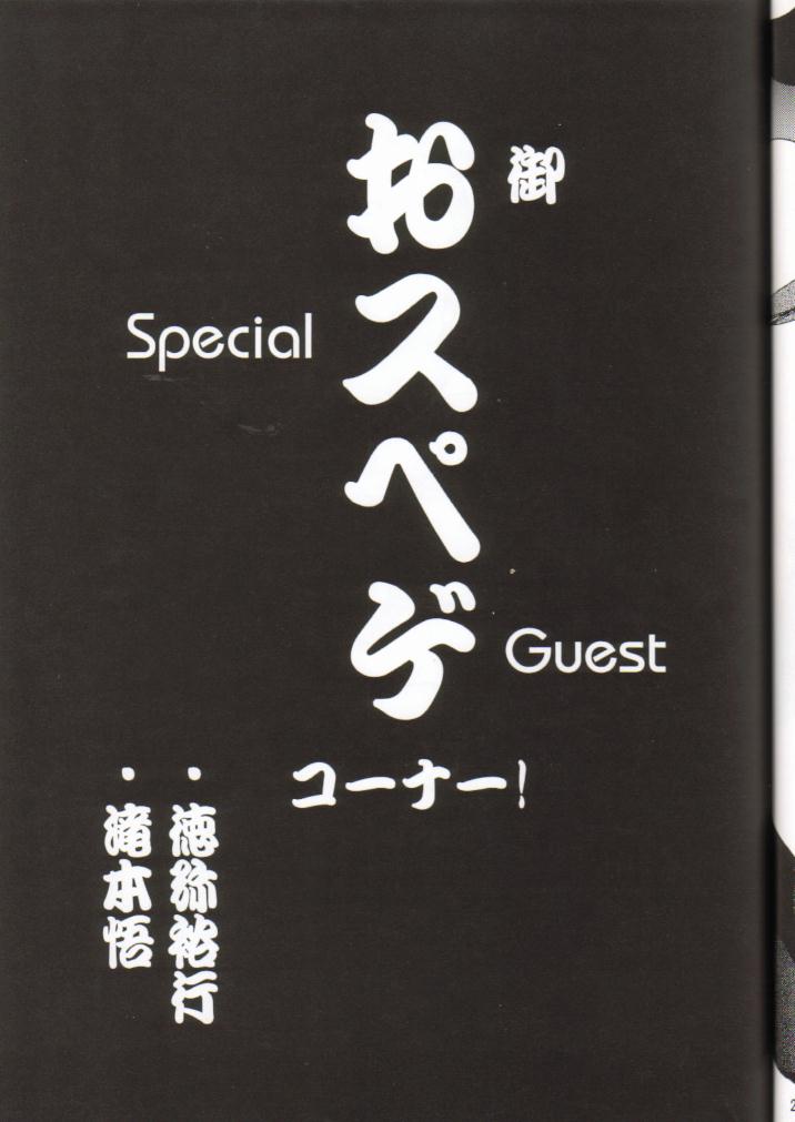 (C56) [Studio Retake (Various)] Sai TX Idol 02 (Various) - Page 27