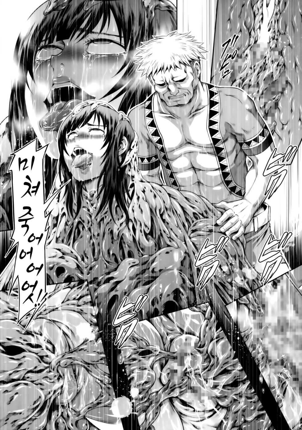 (C94) [Yokohama Junky (Makari Tohru)] Solo Hunter no Seitai WORLD (Monster Hunter) [Korean] - Page 39