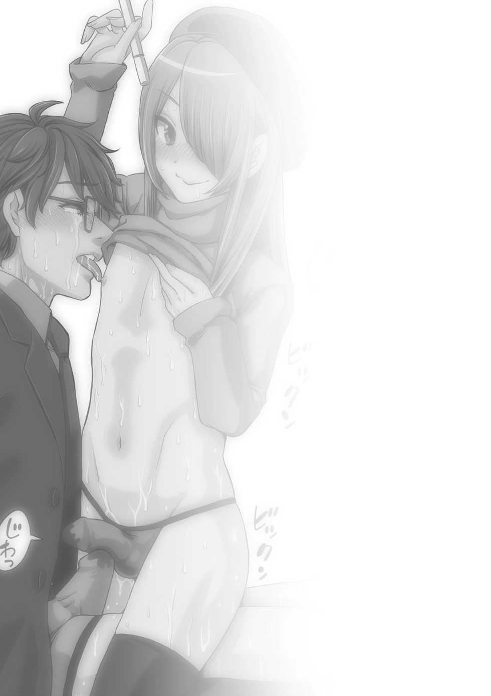 [Komotoda Emai] Boku no Kaku BL Comic wa Homo Bitch na Tantou Henshuusha ga Model desu - Page 32
