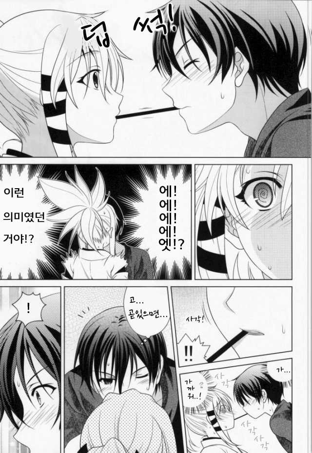 (COMIC1☆8) [Kanyou Shounen (URA, Gushigushi Maru)] Boukashi Yuugi (Inari, Konkon, Koi Iroha.) [Korean] - Page 6
