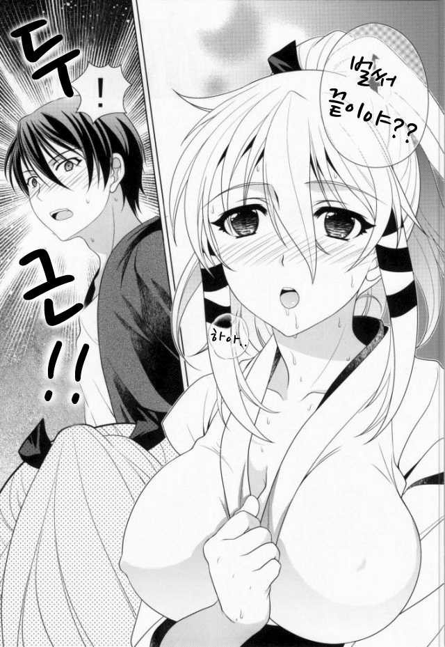 (COMIC1☆8) [Kanyou Shounen (URA, Gushigushi Maru)] Boukashi Yuugi (Inari, Konkon, Koi Iroha.) [Korean] - Page 8