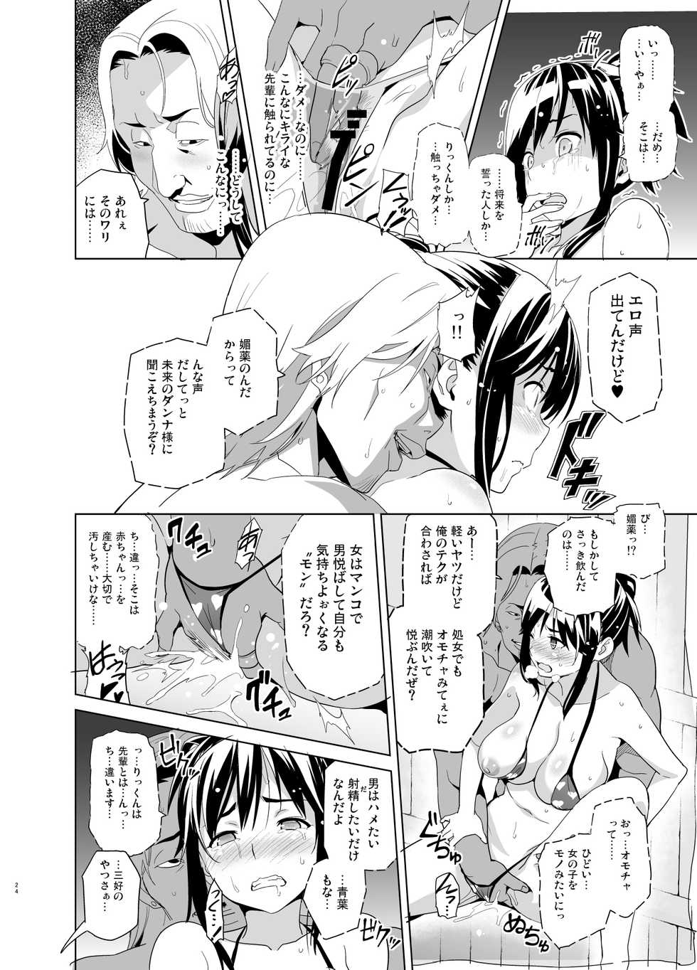 [Shinjugai (Takeda Hiromitsu)] Mana Tama Plus Soushuuhen (Love Plus) [Digital] - Page 19