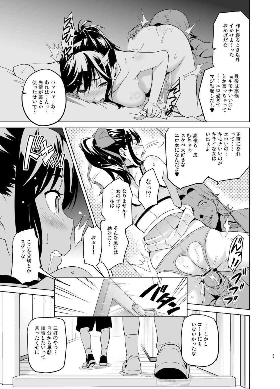 [Shinjugai (Takeda Hiromitsu)] Mana Tama Plus Soushuuhen (Love Plus) [Digital] - Page 24