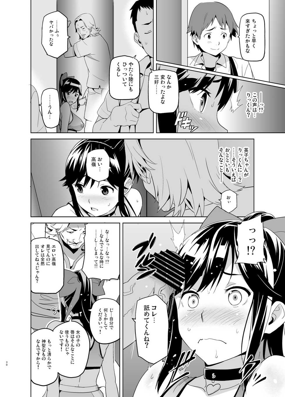 [Shinjugai (Takeda Hiromitsu)] Mana Tama Plus Soushuuhen (Love Plus) [Digital] - Page 25