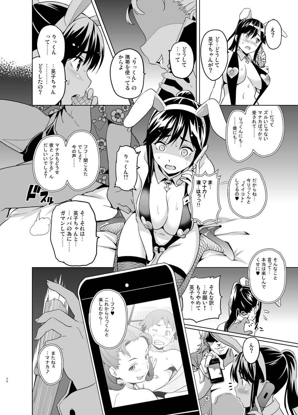 [Shinjugai (Takeda Hiromitsu)] Mana Tama Plus Soushuuhen (Love Plus) [Digital] - Page 31