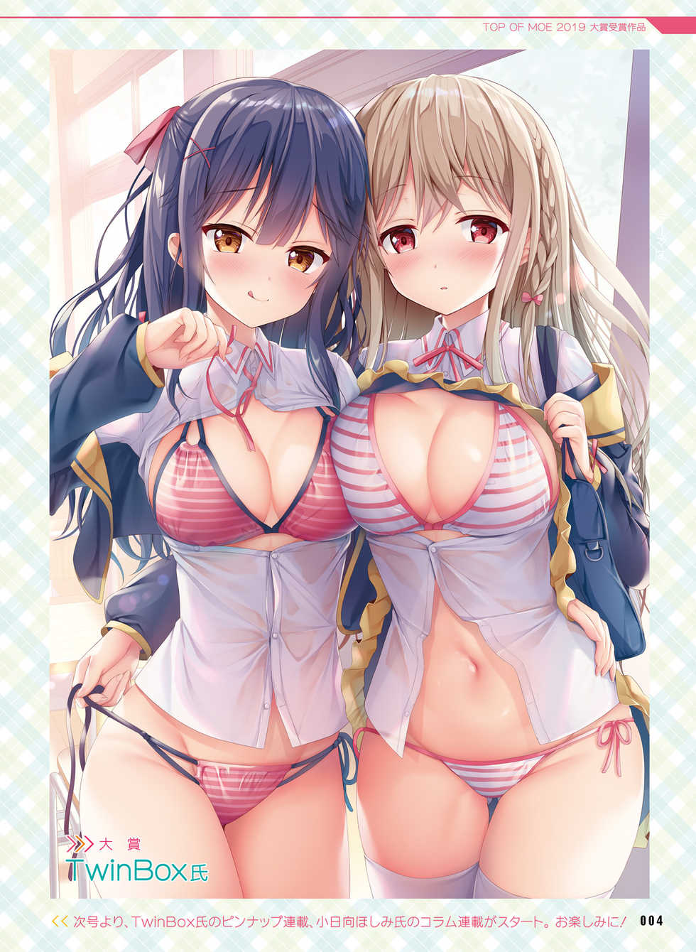 Dengeki Moeoh 2019-10 [Digital] - Page 7