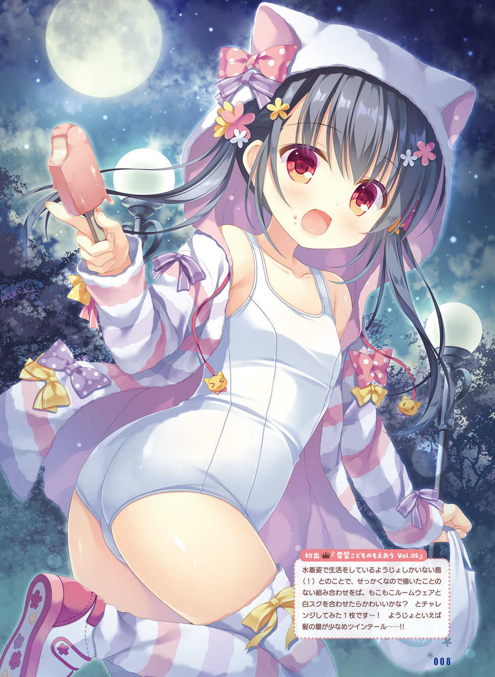 Dengeki Moeoh 2019-10 [Digital] - Page 11