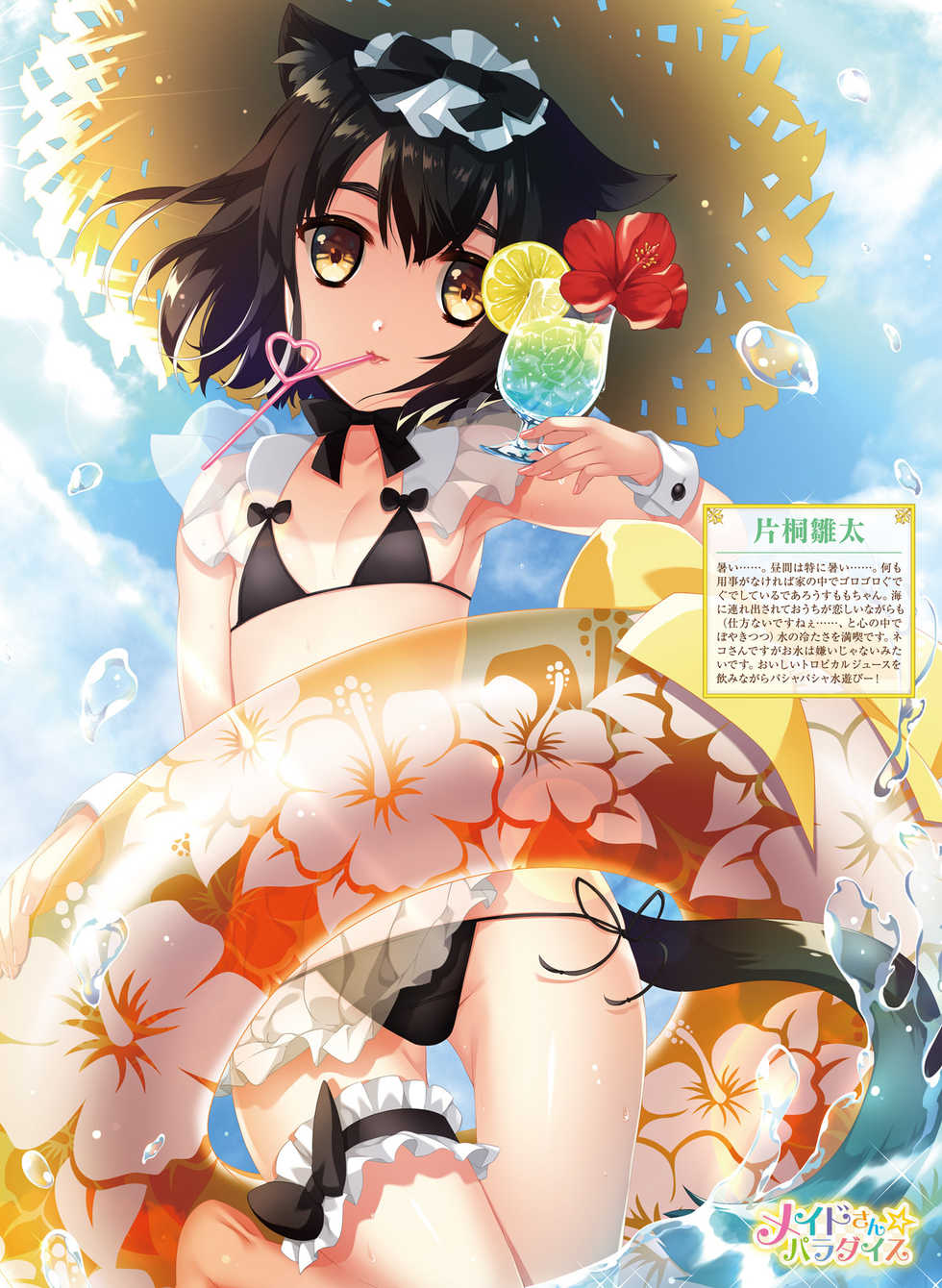 Dengeki Moeoh 2019-10 [Digital] - Page 33