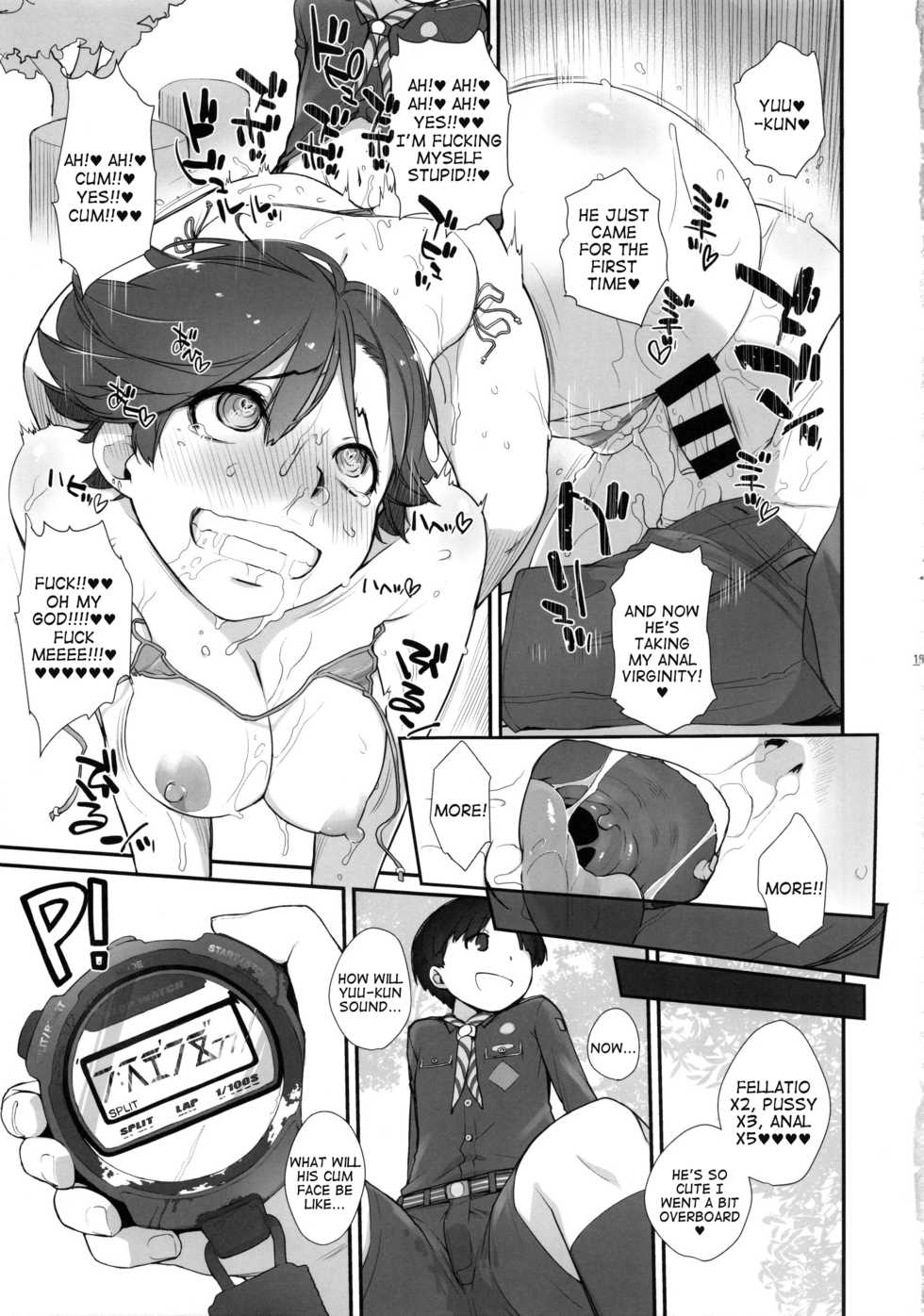(C92) [Manguri Cannon (Ash Yokoshima)] Liberation. (STOPWATCHERS) [English] [Tigoris Translates] - Page 3