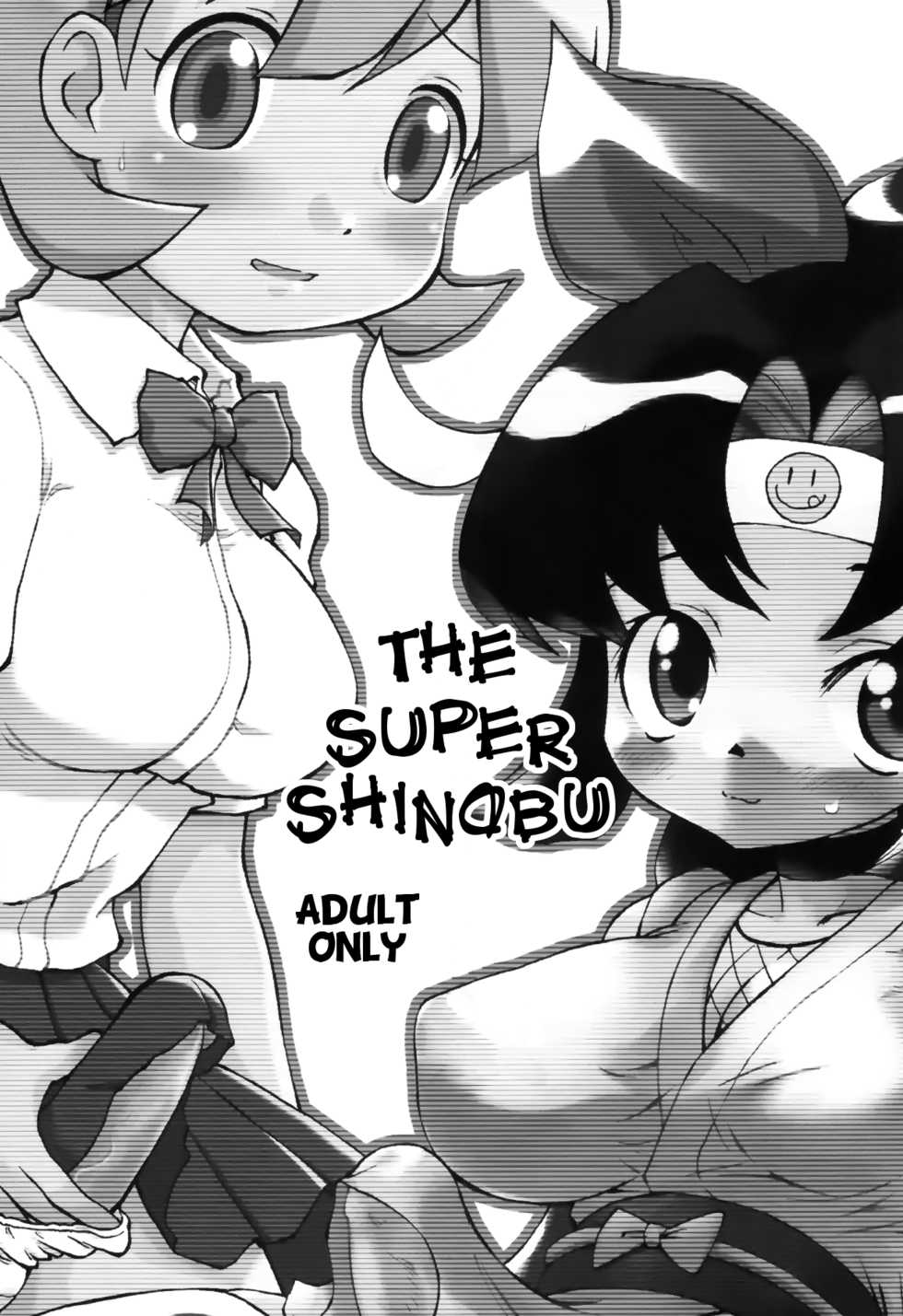 (SC28) [futaburo (RT., Velfro)] The Super Shinobu (2x2=Shinobuden) [English] [EHCOVE] - Page 2