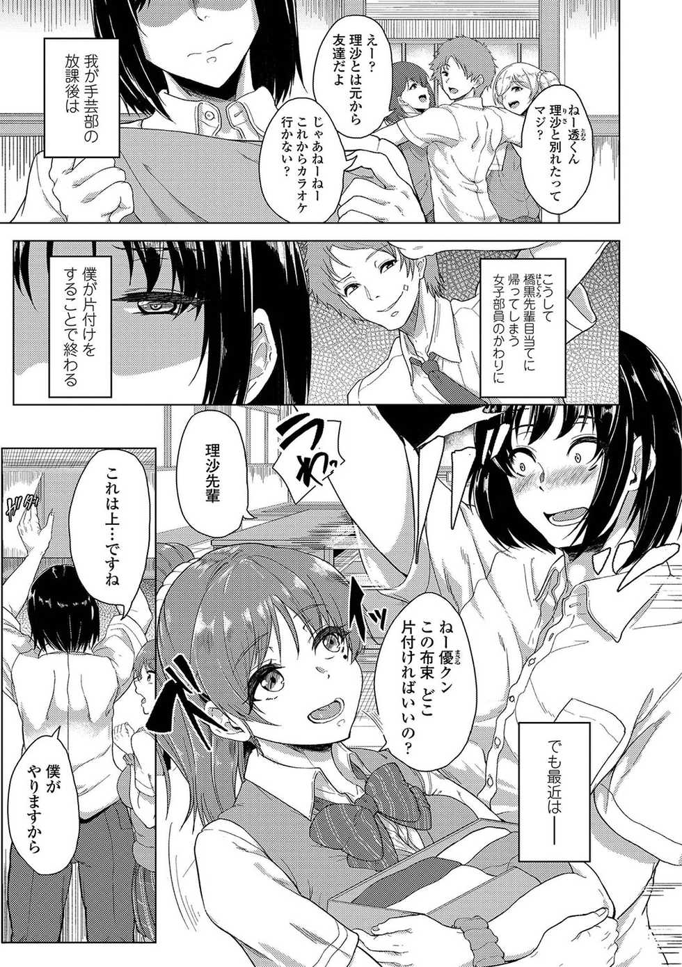 [Aoiro Ichigou] Kanojo ga SEX ni nare teru wake [Digital] - Page 6