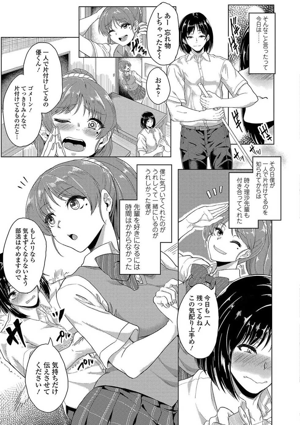 [Aoiro Ichigou] Kanojo ga SEX ni nare teru wake [Digital] - Page 8
