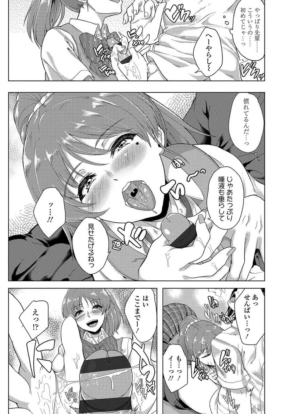 [Aoiro Ichigou] Kanojo ga SEX ni nare teru wake [Digital] - Page 12