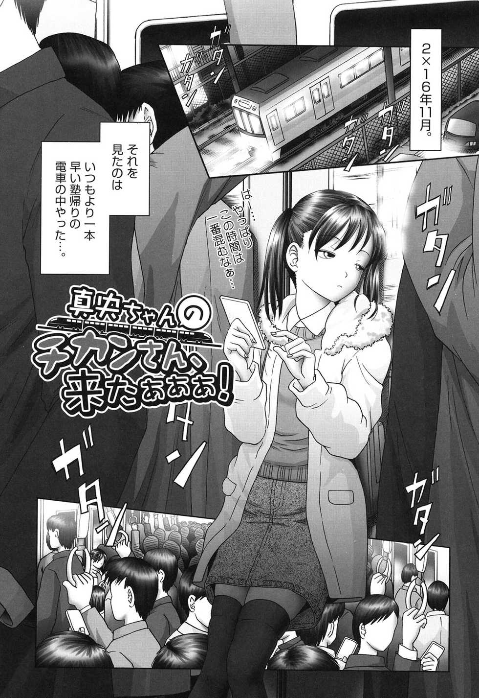 [Bow Rei] Ero Ero Sannin Musume ga Iku!!! [Digital] - Page 5