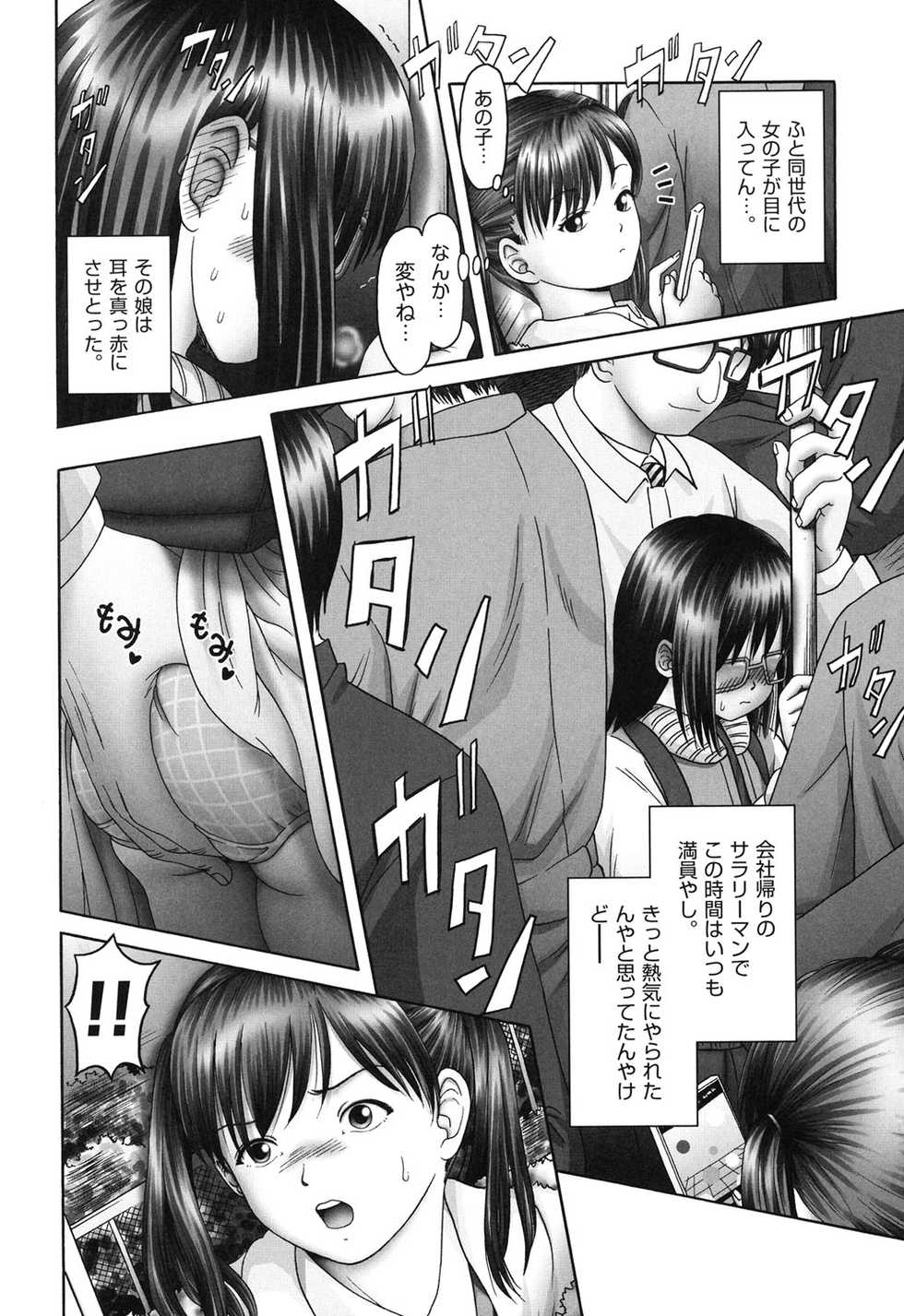 [Bow Rei] Ero Ero Sannin Musume ga Iku!!! [Digital] - Page 6