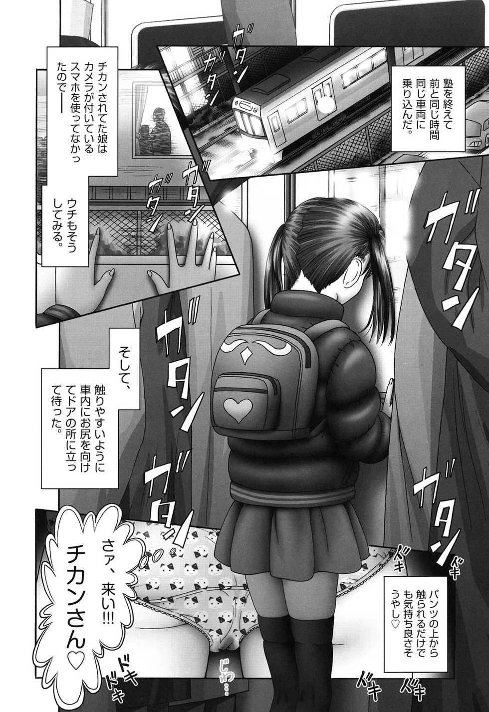 [Bow Rei] Ero Ero Sannin Musume ga Iku!!! [Digital] - Page 12