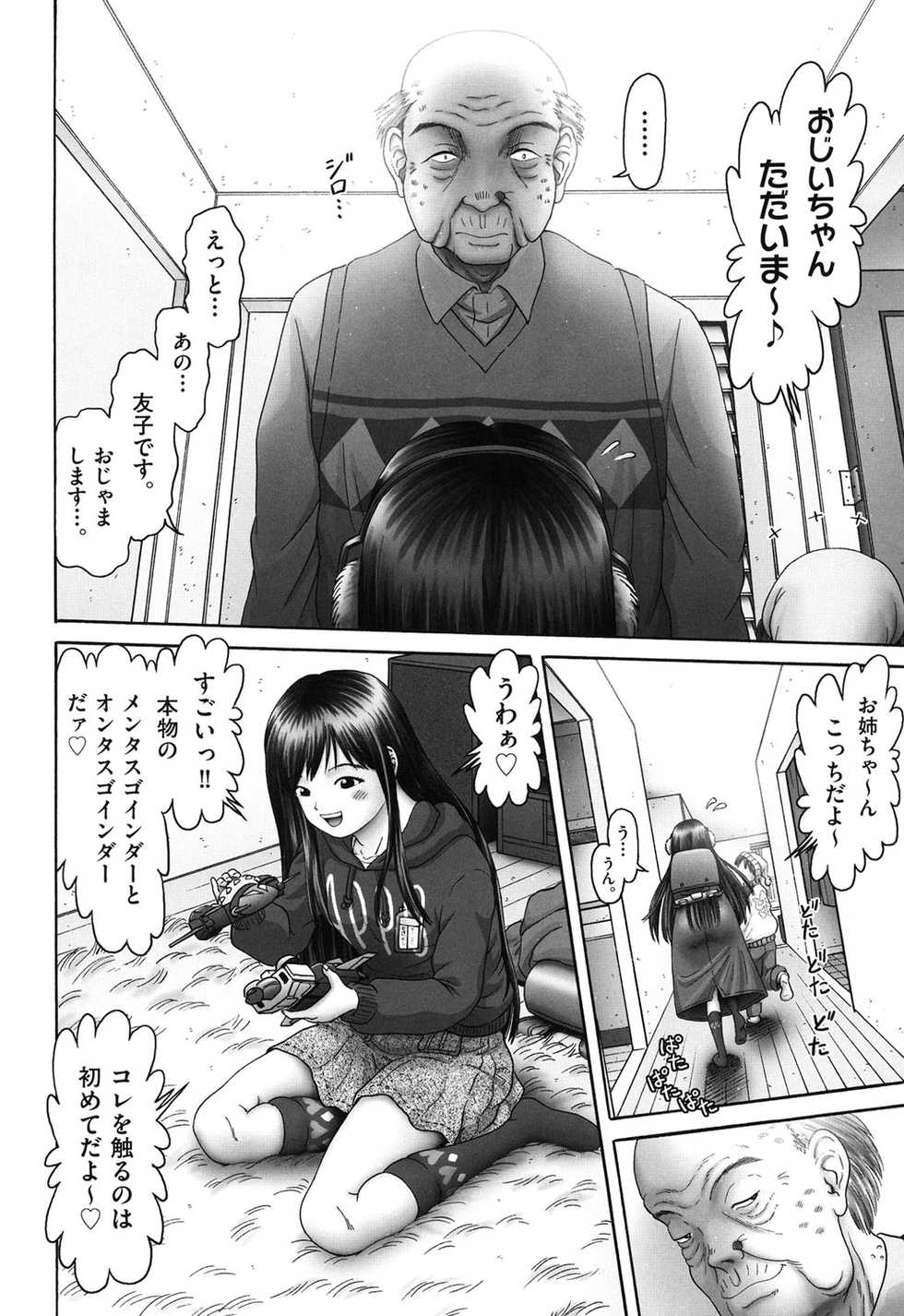 [Bow Rei] Ero Ero Sannin Musume ga Iku!!! [Digital] - Page 40