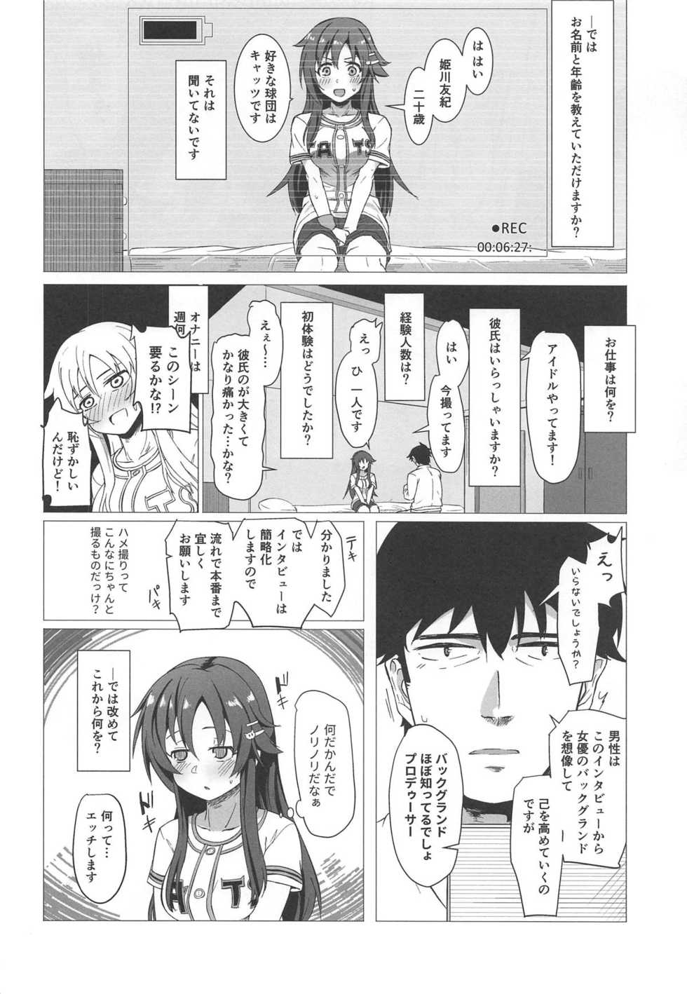 (C96) [Kappa Yousai (Kapa)] Yukki to Hamedori Suru Hon (THE IDOLM@STER CINDERELLA GIRLS) - Page 7