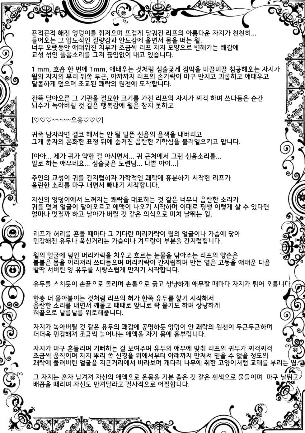 [Dhibi] Juusha no Otsutome Ura | 종자의 업무 후편 (Bokura wa...) [Korean] [Digital] - Page 12