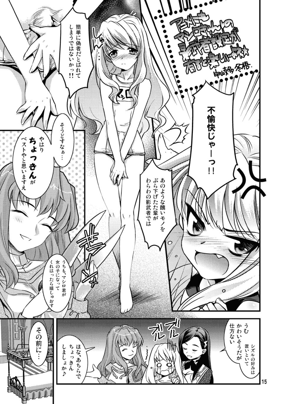 [UK-WORKS (Ukita Tougo)] Triple Shot!! (Tengen Toppa Gurren Lagann) - Page 32