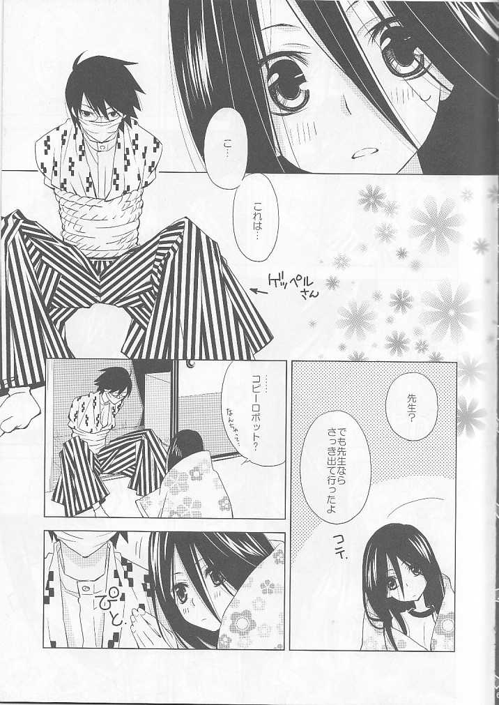 (C75) [Hitomaron (Setouchi Sumako)] Kagiana Gekijou Shoujo 4 (Sayonara Zetsubou Sensei) - Page 4