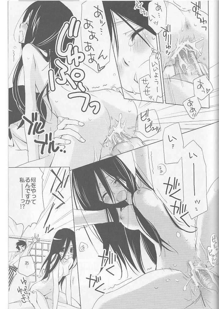 (C75) [Hitomaron (Setouchi Sumako)] Kagiana Gekijou Shoujo 4 (Sayonara Zetsubou Sensei) - Page 8