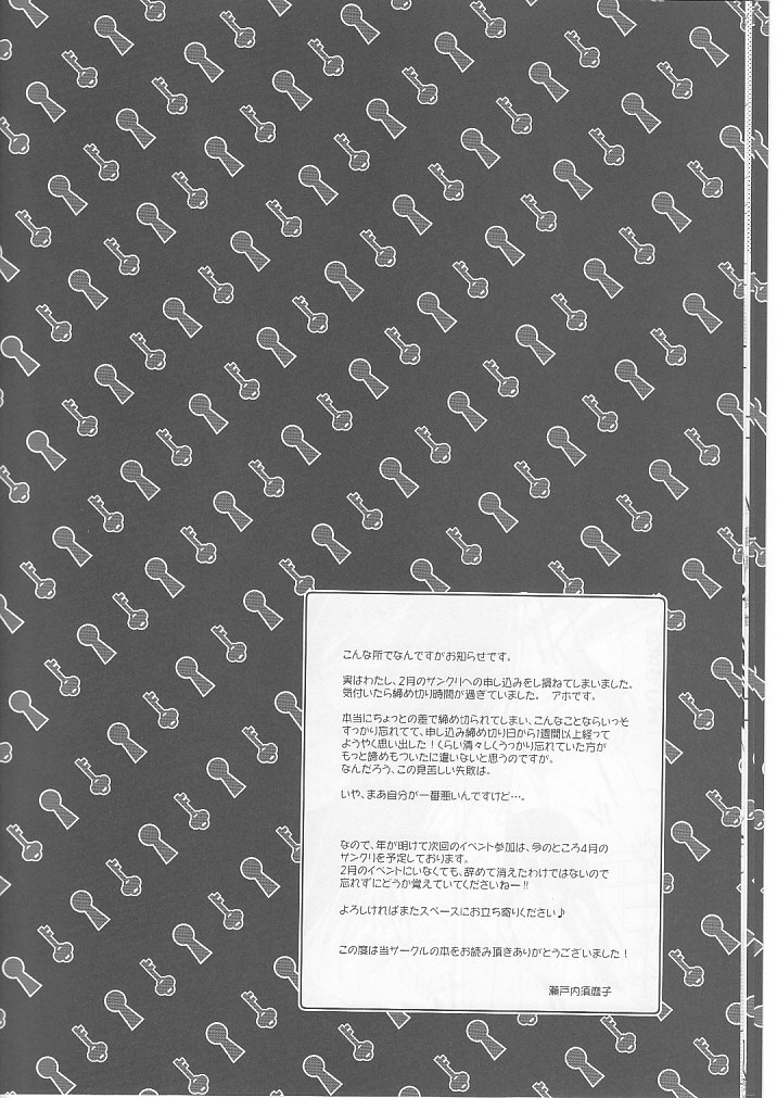 (C75) [Hitomaron (Setouchi Sumako)] Kagiana Gekijou Shoujo 4 (Sayonara Zetsubou Sensei) - Page 9