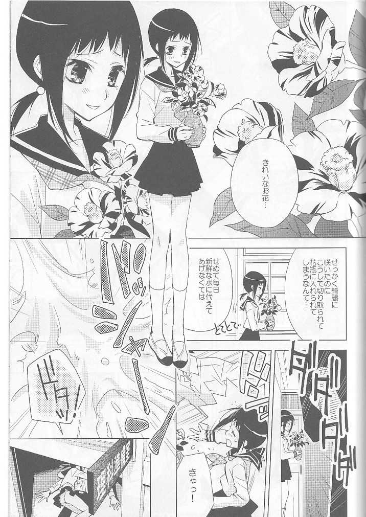 (C75) [Hitomaron (Setouchi Sumako)] Kagiana Gekijou Shoujo 4 (Sayonara Zetsubou Sensei) - Page 10