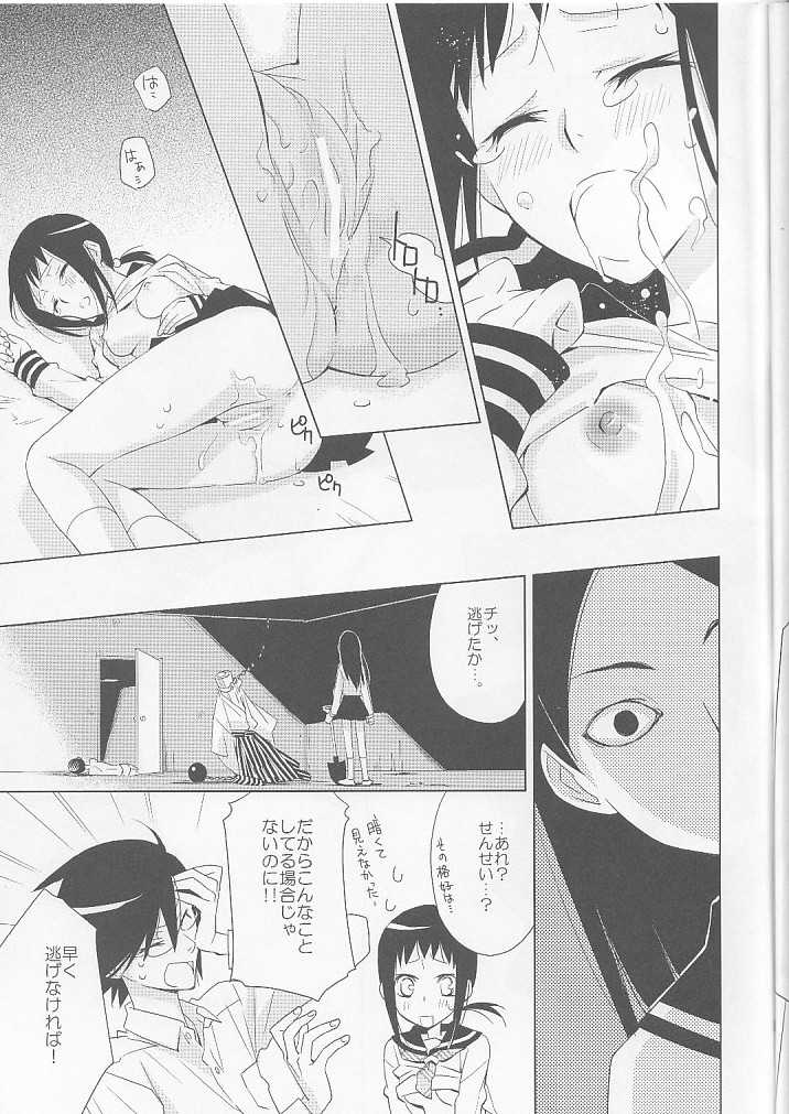 (C75) [Hitomaron (Setouchi Sumako)] Kagiana Gekijou Shoujo 4 (Sayonara Zetsubou Sensei) - Page 22