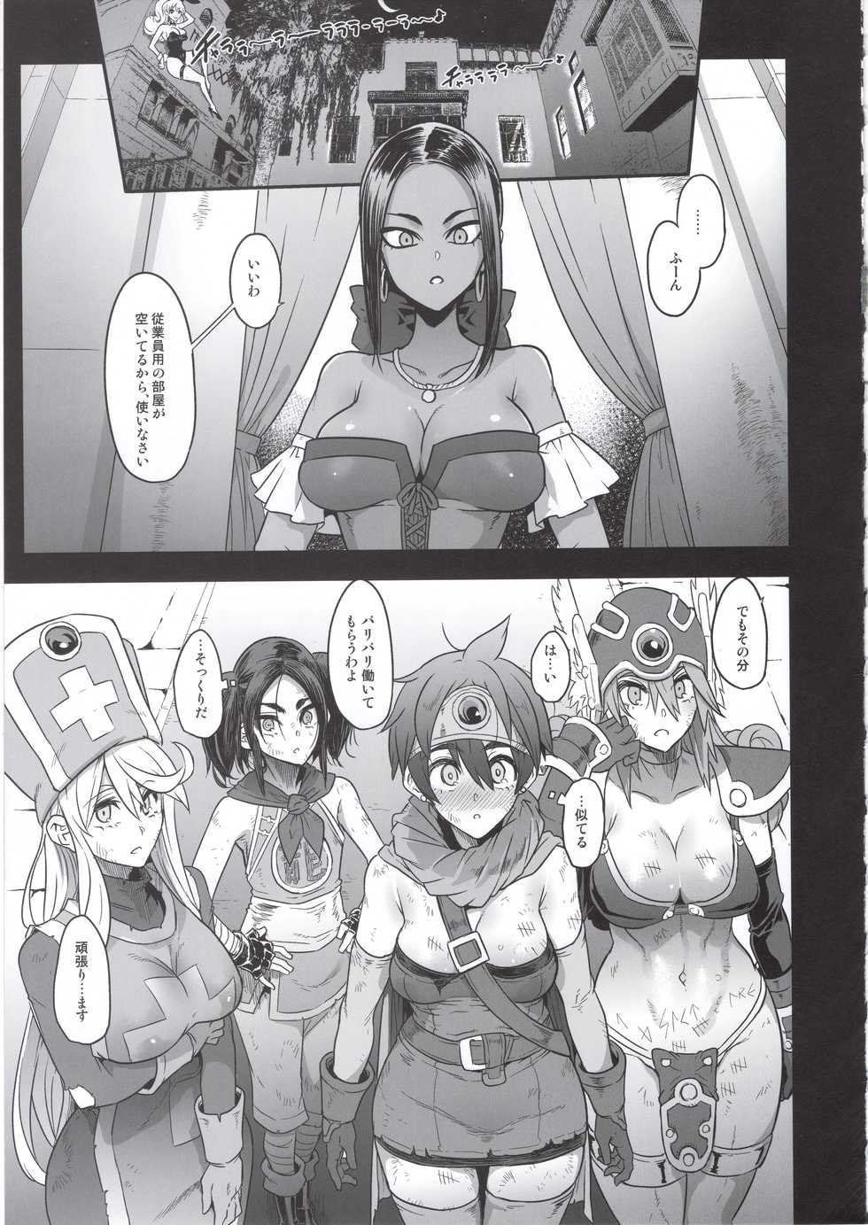 (C96) [DA HOOTCH (Various)] Onna Yuusha no Tabi 4 Yoru no Machi no Onna Boukensha (Dragon Quest III) - Page 31