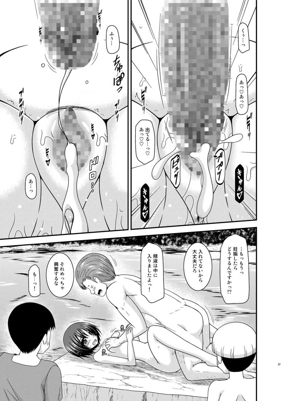 [valssu (Charu)] Roshutsu Shoujo Nikki 25 Satsume [Digital] - Page 36