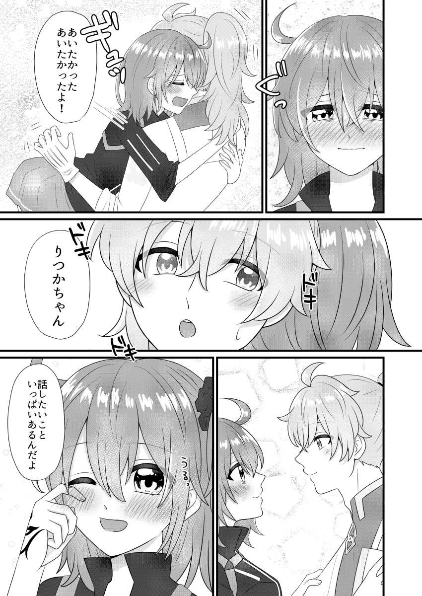 (C96) [Puti Puti (Ryuuka)] Sore wa Amai Mitsu (Fate/Grand Order) [Sample] - Page 6