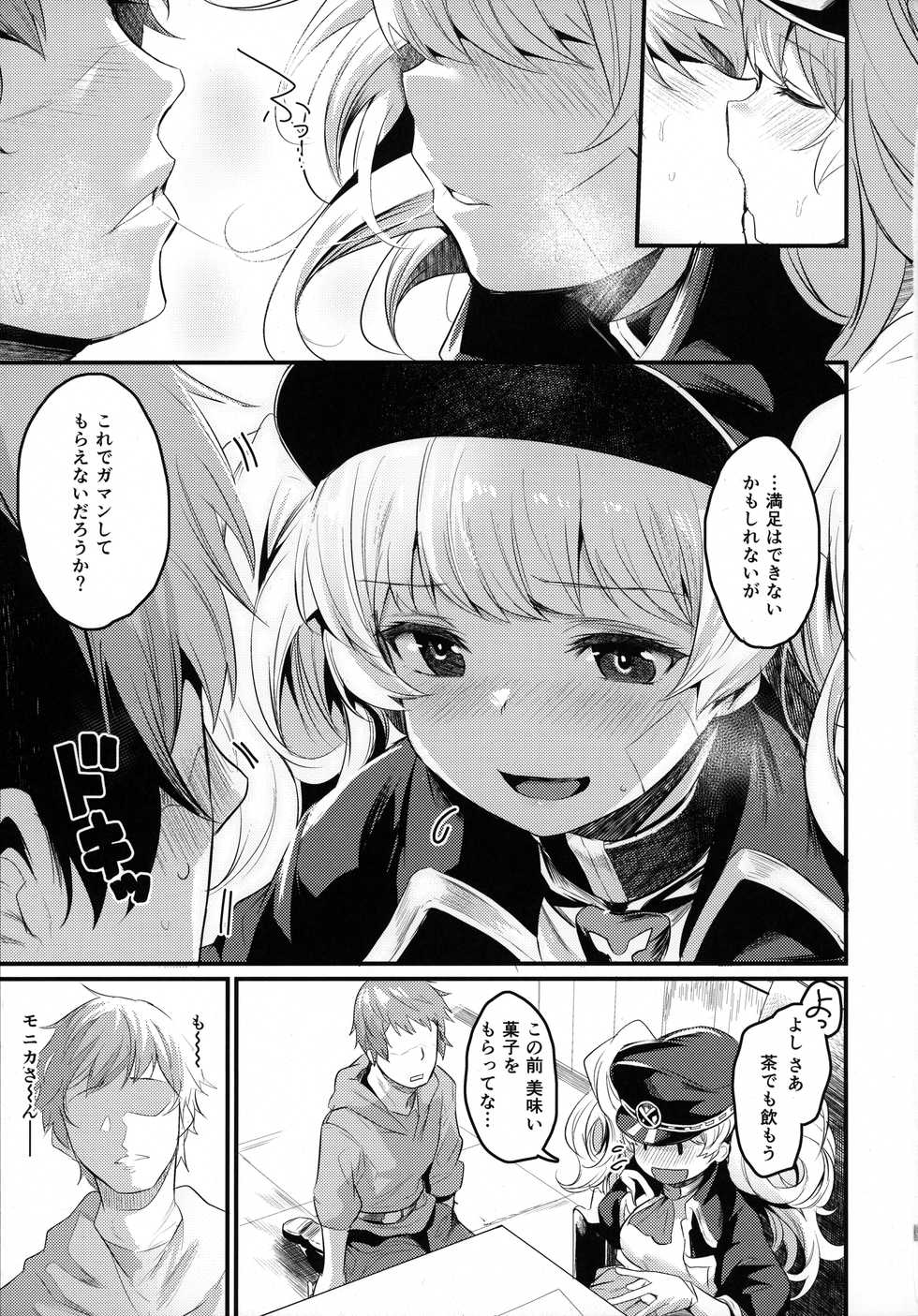 (C96) [Ikkizuka (Kizuka Kazuki)] Chitsujo After (Granblue Fantasy) - Page 6