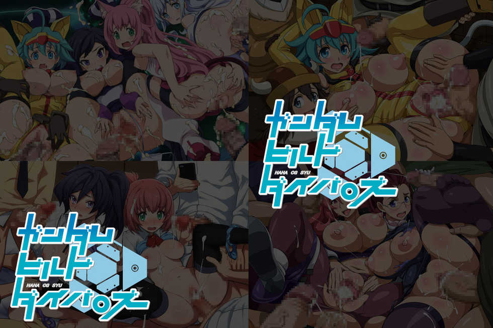 (C95) [LolitaChannel (Arigase Shinji)] Yuumei Chara Kannou Shousetsu CG Shuu No. 402!! Gundam Build Divers HaaHaa CG Shuu (Gundam Build Divers) - Page 2