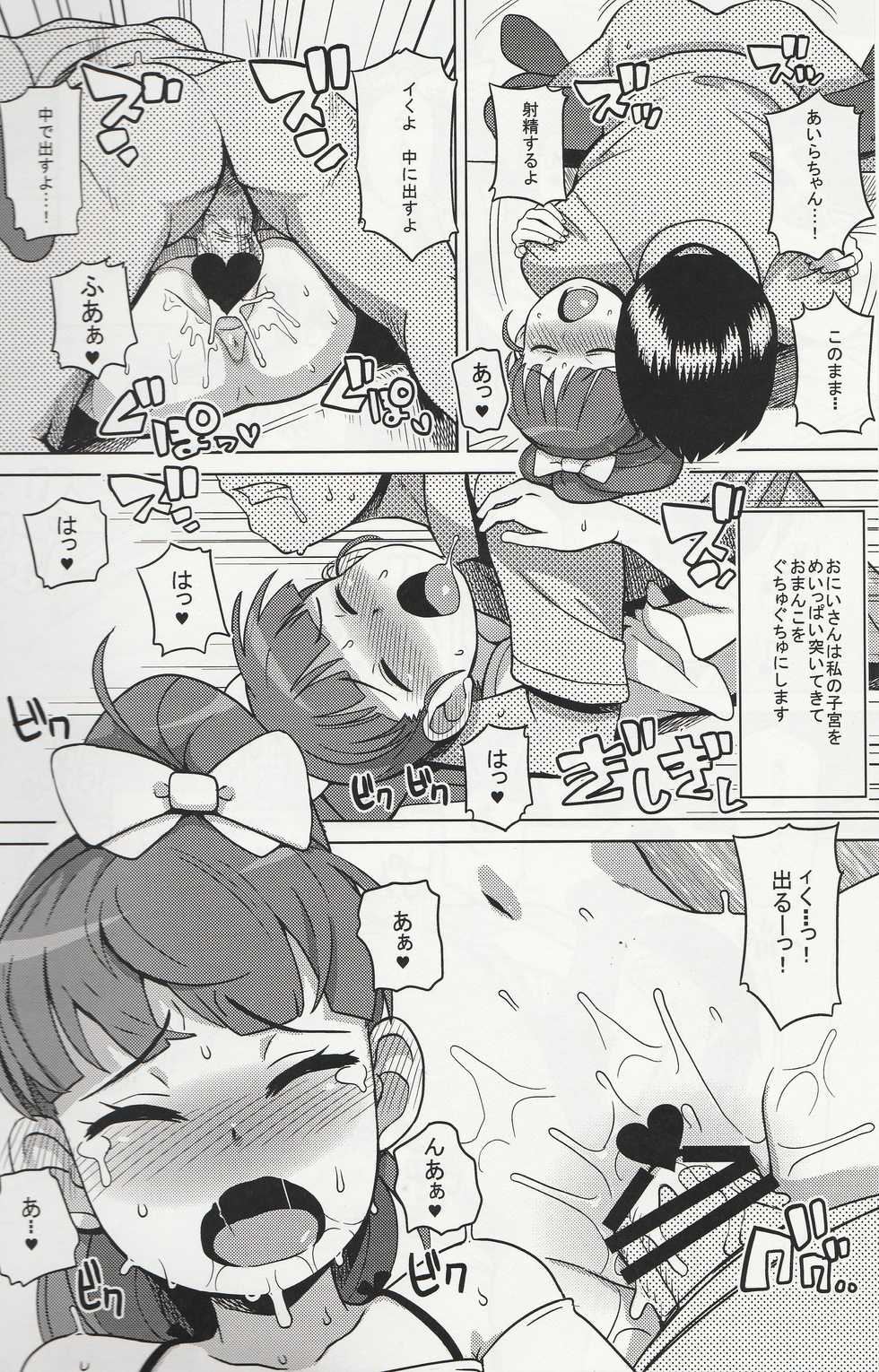 (Puniket 25) [Tekokids (Various)] DREAM PRISM STARS (Pretty Rhythm: Aurora Dream) - Page 21