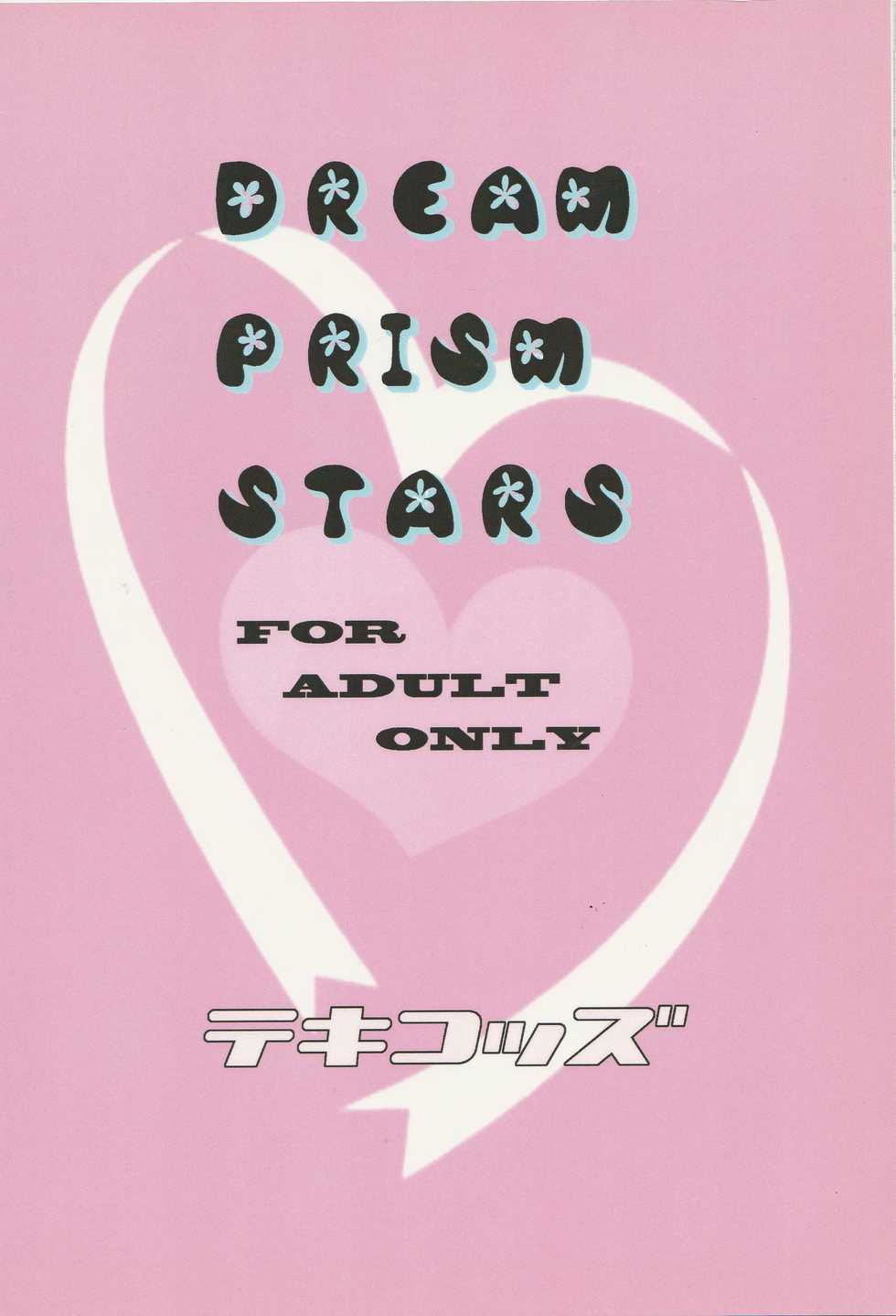 (Puniket 25) [Tekokids (Various)] DREAM PRISM STARS (Pretty Rhythm: Aurora Dream) - Page 30