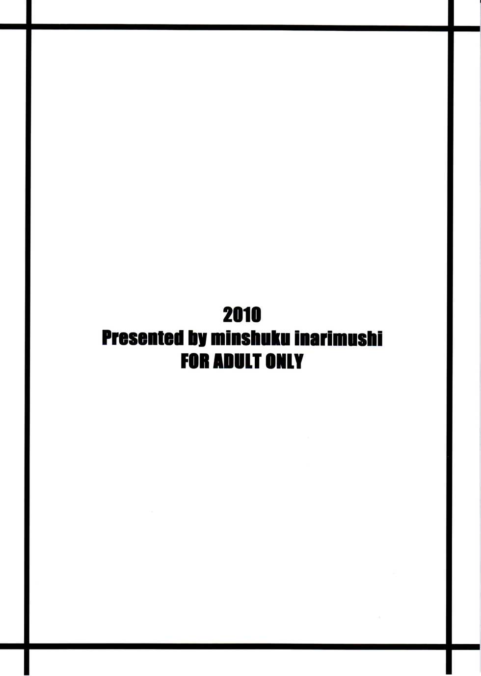 (C78) [Minshuku Inarimushi (Syuuen)] Chichiranbu Vol. 07 (Final Fantasy VII) [Spanish] [ganstatrad] - Page 2