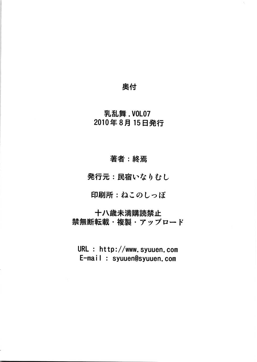 (C78) [Minshuku Inarimushi (Syuuen)] Chichiranbu Vol. 07 (Final Fantasy VII) [Spanish] [ganstatrad] - Page 18