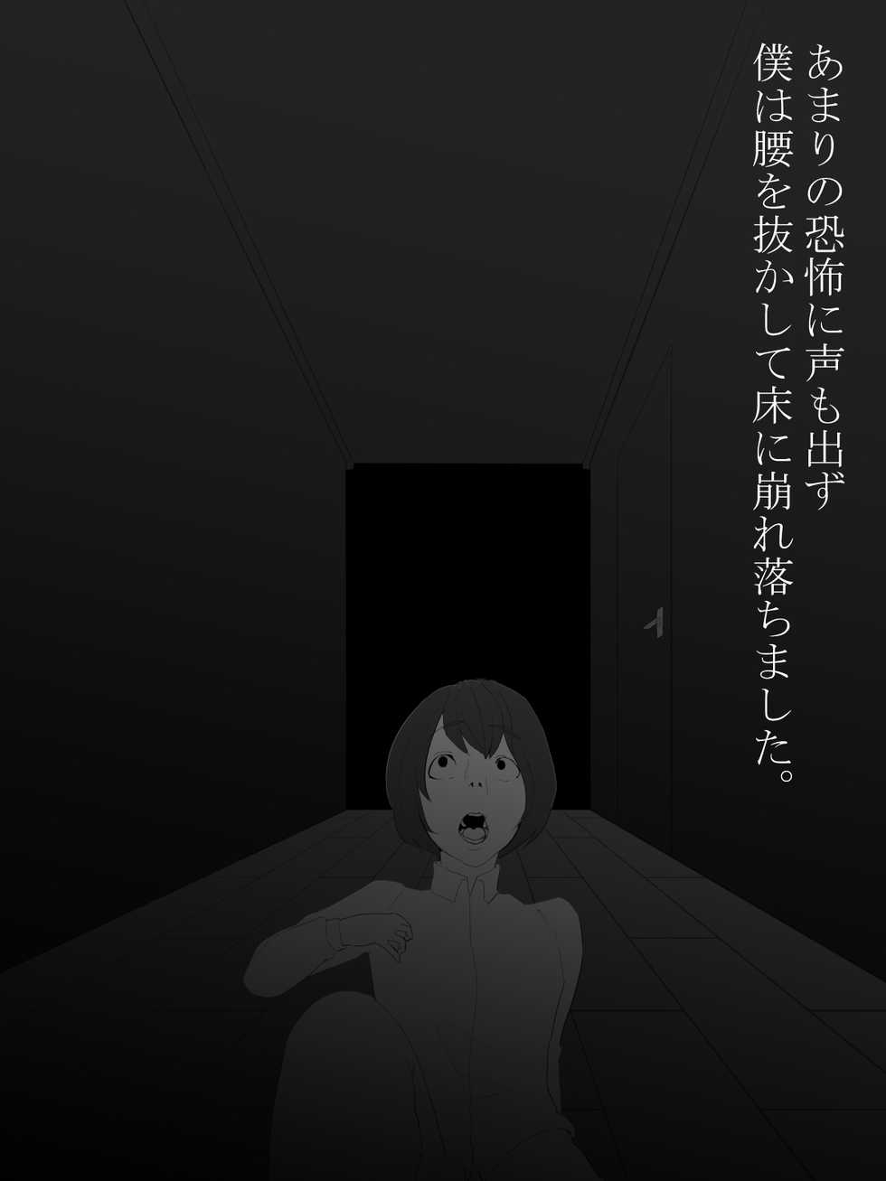 [Mominor] Shotagui Yobai Onna - Page 25