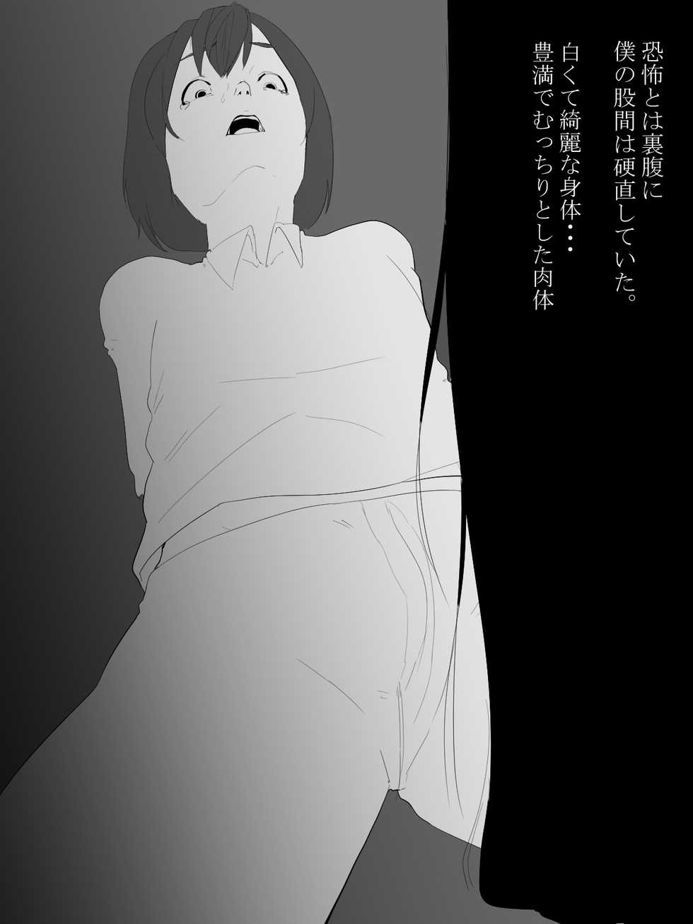 [Mominor] Shotagui Yobai Onna - Page 34