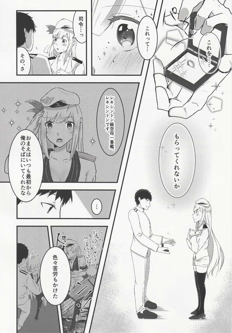(C96) [Chuutoroya. (Mutsuki Hiro)] Ryousai Senbo -Shoya Hen- (Warship Girls R) - Page 3