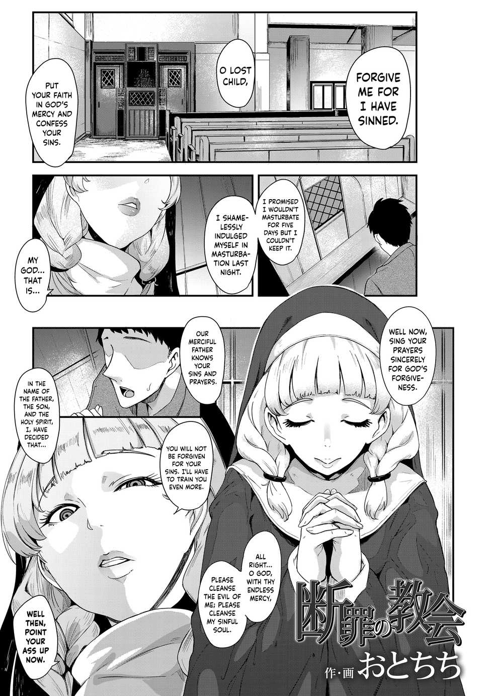 [Otochichi] Danzai no Kyoukai (Girls forM SAVAGE.01) [English] {Hennojin} - Page 1